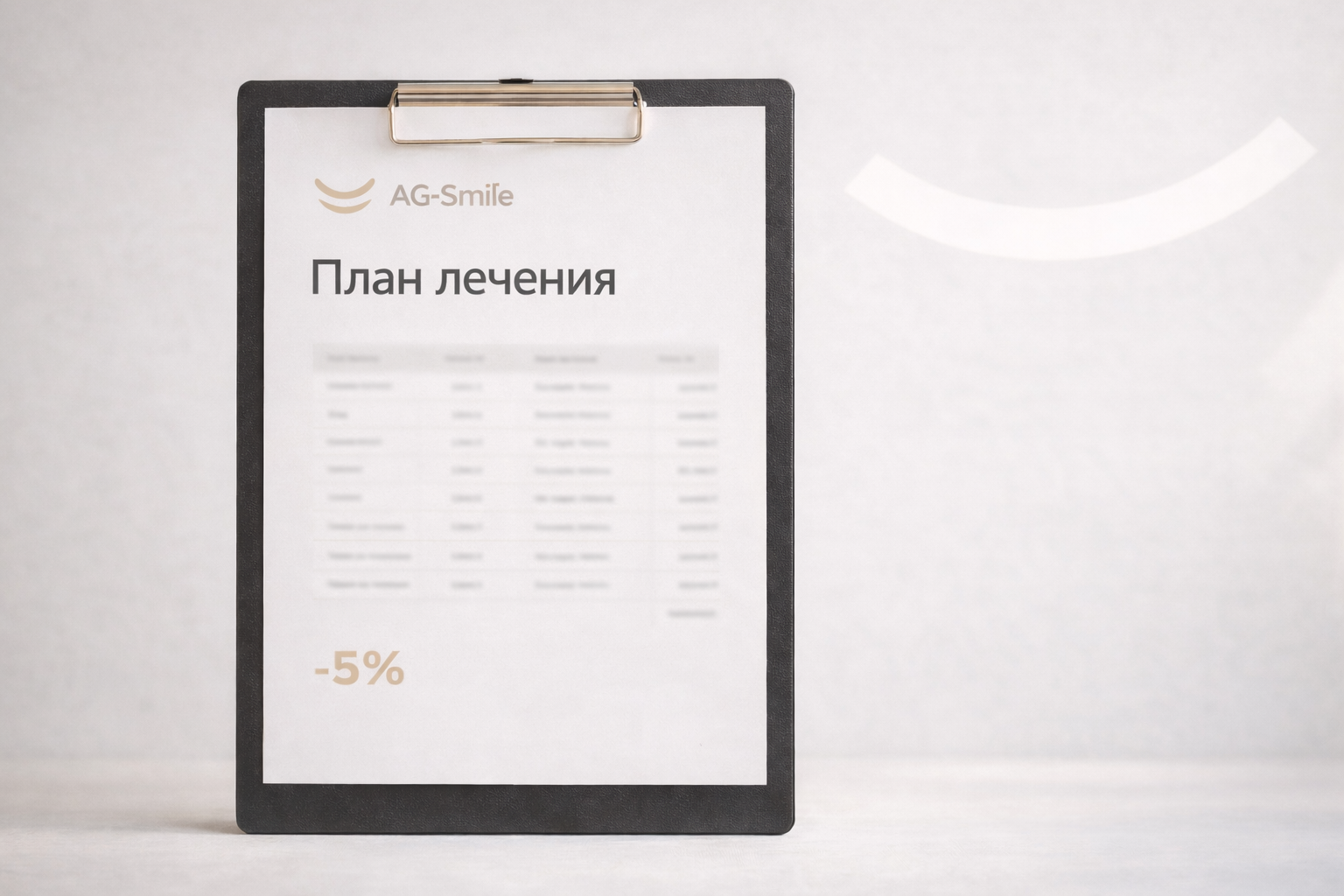 Скидка до -5% при оплате наличными